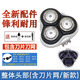 PUERBAN適用Philips飛利浦剃須刀HQ7310 HQ7340 HQ7140 HQ7360 HQ7320XL刀頭配件 HQ7120 HQ7140 HQ7160頭部