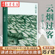 正版圖書 云煙過客 遲子建散文系列 新版 中國現(xiàn)當(dāng)代隨筆傳記名家經(jīng)典散文集作品選集 青少年課外閱讀精選文學(xué) 湖北新華書店旗艦店