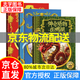 【京東配送正版】霍格沃茨圖書(shū)館系列全套3冊 神奇動(dòng)物在哪里+詩(shī)翁彼豆故事集+神奇的魁地奇球JK羅琳外國魔法小說(shuō)人民文學(xué)出版社 霍格沃茨圖書(shū)館系列全套3冊