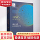 量子光學(xué) 從半經(jīng)典到量子化 (法)吉爾伯特·格林貝格,(法)艾倫·愛(ài)斯派克特,(法)克勞德·法布爾 著 喬從豐,李軍利,杜琨 譯 中國(guó)科學(xué)技術(shù)大學(xué)出版社 書(shū)籍
