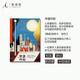 中亞行紀 新版 埃麗卡·法特蘭 著(zhù) 豆瓣9.0高分 土庫曼斯坦、哈薩克斯坦、塔吉克斯坦、吉爾吉斯斯坦與烏茲別克斯坦之旅  外國游記散文書(shū)籍小說(shuō)