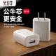 公牛（BULL）5v1a2a充電頭USB插頭適配蘋果耳機(jī)華為小米手機(jī)安卓臺(tái)燈平板藍(lán)牙耳機(jī)手表小功率通用充電器數(shù)據(jù)線 【5W】5V1A USB充電頭