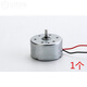 京時(shí)代R300C直流微型小電機馬達高速暴力帶線(xiàn)迷你風(fēng)扇小家電配件 1個(gè)馬達