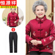 恒源祥老年人冬裝女?huà)寢屟b棉衣老太太棉襖60-70-80歲本命年奶奶唐裝 紅+褲子 加絨 2XL 110-125斤