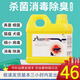 遠征奧福健消毒液500ml寵物用消毒液家用狗狗貓咪除臭劑去尿味真菌細菌消毒水環(huán)境噴霧 消毒液1桶