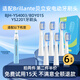 雋悅適配Brillante貝立安電動牙刷頭BDY01S成人替換BJH-YS4003/3502通用 【BJH-YS4003】白色清潔型 6支