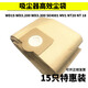 掃地鷹適配凱馳卡赫 NT361吸塵器布塵袋NT20無(wú)紡布MV1塵袋WD3集塵袋WD1S 寬24紙袋*15只