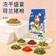 潔西凍干盛宴荷蘭豬糧豚鼠糧食飼料荷蘭鼠天竺鼠食物寵物用品2.5kg