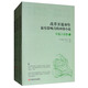 改革開(kāi)放40年最有影響力的40部小說(shuō)：中篇小說(shuō)卷（每個(gè)時(shí)代代表作集錦 套裝共3冊）