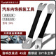 好美SP6不銹鋼翹板汽車導(dǎo)航音響內(nèi)飾中控撬門板起子卡扣拆裝車頂工具 SP6金屬撬板