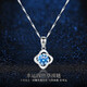 穆西卡 S999足銀四葉草項鏈女士帶鉆吊墜銀飾品七夕情人節送女生日禮物 四葉草項鏈（藍鉆）