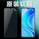 華為（HUAWEI）華為暢享50 60 70原裝高清軟膜MGA-AL00手機原廠(chǎng)膜MGA-AL40軟膜 原裝高清軟膜2張送刮卡 華為暢享50