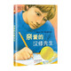 國際大獎小說(shuō)--親愛(ài)的漢修先生（紐伯瑞~~文學(xué)獎金獎、中國出版政府獎提名獎，百班千人四年級推薦書(shū)目）【全新正版/京東物流】