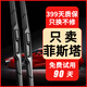 變型記北京現代菲斯塔雨刮器原裝原廠(chǎng)2019款21年23無(wú)骨靜音膠條汽車(chē)雨刷 【菲斯塔】19-20-21-22-23款 LAFESTA 菲斯塔（前雨刮一對裝）