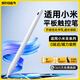 斯泰克 適用小米觸控筆 小米平板5/5Pro/6/6Pro通用電容筆平板手寫(xiě)筆磁吸觸摸筆升級持久續航高靈敏