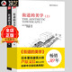 街道的美學(xué) 上下冊 日本建筑大師 蘆原義信編著 景觀建筑學(xué)經(jīng)典叢書 景觀城市規(guī)劃設(shè)計理論書
