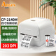 立象（ARGOX） CP-2140M標(biāo)簽打印機(jī)3140L熱敏條碼機(jī) 珠寶標(biāo)簽服裝吊牌洗水嘜碳帶不干膠 2140M PRO【203dpi+USB】