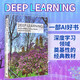 現貨 深度學(xué)習 Deep Learning 機器學(xué)習計算機科學(xué)與人工智能領(lǐng)域奠基性的教材 英文原版