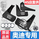 鉑通適用于奧迪A6L A4L A3 Q5 Q3 Q7 Q2L 汽車擋泥板 19-24款奧迪A6L【動感型】
