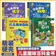 【硬殼精裝】?jì)和の秾W(xué)科百科全書(shū)漫畫(huà)版漫畫(huà)物理化學(xué)啟蒙數學(xué)漫畫(huà) 十萬(wàn)個(gè)為什么幼兒版 趣味物理語(yǔ)文化學(xué)安全時(shí)間管理漫畫(huà)小學(xué)生兒童科普 自主閱讀啟蒙自我保護管理小學(xué)一二三四五年級暑期推薦 【4冊】漫畫(huà)版+