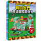 我的世界英語(yǔ)冒險(xiǎn)游戲書(shū)（7-9歲，全4冊(cè)）