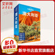 孤獨星球LONELYPLANET靠前指南系列:澳大利亞(第2版)(中文第5版) 澳大利亞LonelyPlanet公司 著 簡裝 中國地圖出版社 書籍 圖書