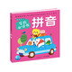 【點(diǎn)讀版】聰明寶貝學(xué)前必讀書(shū)全套7冊 學(xué)前識字猜謎繪本 數學(xué)拼音親子閱讀 幼兒園寶寶啟蒙點(diǎn)讀圖書(shū) 幼小銜接必備3-6歲 聰明寶貝學(xué)前必讀書(shū)：拼音