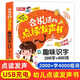 會說話的點讀發聲書-趣味識字2000字+4000詞說話有聲書 2-7歲嬰幼兒充電會發音的早教繪本到兩歲3嬰兒0觸摸玩具語言啟蒙書籍男孩女孩兒童發聲書 會說話的寶寶學說話