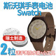 Renata手表電池swatch斯沃琪377 394 317 329 390 371石英瑞士原裝電子 BATTERY 5.8×1.6mm 1.55V