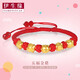 伊生緣新款黃金小豬12生肖豬轉(zhuǎn)運(yùn)珠手鏈女3D硬金999足金小金豬寶寶金飾 五只金豬紅繩約0.95-1.15g豬隨機(jī)