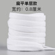 苛威適配耐克Nike匡威阿迪達(dá)斯鞋帶雙層純棉運(yùn)動(dòng)鞋帆布鞋三葉草aj鞋帶 扁平單層白色鞋帶一雙120cm