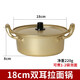 KWIWELMI韓國湯鍋泡面拉面鍋學(xué)生煮面小鍋黃鋁鍋網(wǎng)紅泡面小食堂方便面鍋 雙把手18cm明火單用 18cm