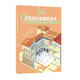 發(fā)現之旅-文藝復興的建筑藝術(shù) 建筑史 哥特式建筑
