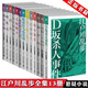 正版 江戶川亂步全集全套13冊  江戶川亂步 推理小說書籍外國文學(xué) 人間椅子蜘蛛男等日本懸疑小說 新星出版社