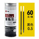 天卓好筆（T） 0.35 0.38 0.5中性筆芯全針管20支裝學(xué)生辦公水筆替芯多種流行花色黑色紅色 0.5黑色60支/桶【2396】