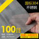 304不銹鋼網(wǎng)篩網(wǎng)過濾網(wǎng)不銹鋼絲網(wǎng)接焊網(wǎng)片5-400目工業(yè)篩網(wǎng)編織網(wǎng) 100目絲徑0.08毫米1米寬304