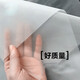 貝多嘉尼龍網(wǎng)紗網(wǎng)布過(guò)濾網(wǎng)篩網(wǎng)濾布20目80目100目200目300目400目網(wǎng)篩布 300目薄尼龍絲一米寬