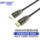 邁拓維矩（MT-viki） hdmi高清線2.0版4K視頻延長(zhǎng)線電腦電視機(jī)頂盒投影儀加長(zhǎng)線 4K HDMI光纖線2.0版 30米