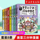 賽雷三分鐘漫畫(huà)中國(guó)史 世界史 賽雷三分鐘漫畫(huà)中國(guó)史+世界史 全套共8冊(cè)