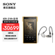 索尼（SONY）IER-Z1R Hi-Res高解析度有線入耳式立體聲耳機(jī) IER-Z1R+NW-WM1ZM2