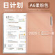 PAPERBOAT2026日程本工作計劃本a6隨身便攜口袋本每日學(xué)習(xí)計劃表時間管理手帳打卡筆記本子小號效率手冊定制 【A6】時尚磁扣帶筆-柔粉色（2025日程本） A6口袋本