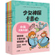 少女神探卡普心（小孩無(wú)所不能！快跟著(zhù)卡普心和她的偵探團一起，找線(xiàn)索，解謎團，破奇案?。? title=