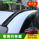 今品 適用于路虎20-24款發(fā)現運動(dòng)行李架發(fā)現神行行李架改裝專(zhuān)用車(chē)頂架 發(fā)現運動(dòng) ( 黑色款行李架 ) 加厚鋁合金