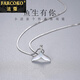 法蔻 FARCOKO品牌銀魚(yú)尾項(xiàng)鏈女余生有你鎖骨鏈送女友老婆生日情人節(jié)禮物 余生有你項(xiàng)鏈【精美包裝】