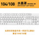 升派 鍵盤(pán)防塵罩機械鍵盤(pán)防塵適用于104鍵盤(pán)亞克力臺式電腦適用達爾優(yōu)鍵盤(pán)罩子雷蛇專(zhuān)用CHERRY 104&108水晶罩(435*129*18mm)