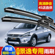 適用于東風(fēng)風(fēng)行景逸1.5XL/LV/XV專(zhuān)用雨刮器SUV原裝無(wú)骨前后雨刷片 【景逸XL/1.5XL】