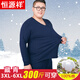 恒源祥加肥加大碼秋衣秋褲純棉毛衫全棉保暖內衣情侶套裝打底冬胖mm秋衣 男款【藏青】 6XL 超級加大