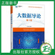 【2024新書】大數(shù)據(jù)導(dǎo)論 第2版 第二版 林子雨 高等院校計算機軟件工程數(shù)據(jù)科學(xué)與大數(shù)據(jù)技術(shù)等專業(yè)教材書籍 人郵社 9787115641854 大數(shù)據(jù)導(dǎo)論（第2版 ）