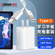 trendsetter適用小度平板學(xué)習(xí)機(jī)充電器充電線g16 pro/K16/G12/s20/S16家教機(jī)早教機(jī)type-c數(shù)據(jù)線充電頭套裝