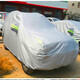 汽車(chē)車(chē)衣車(chē)罩適用于寶駿310W寶駿560/510寶駿730車(chē)套防雨雪防曬罩 寶駿560【加棉+反光帶+繩子】